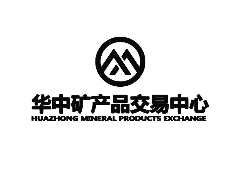 華中礦交最新消息全面解讀