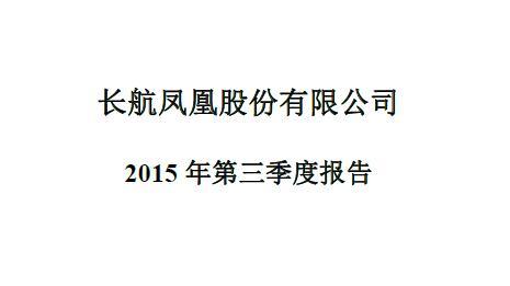 股票長航鳳凰最新消息深度解讀與剖析