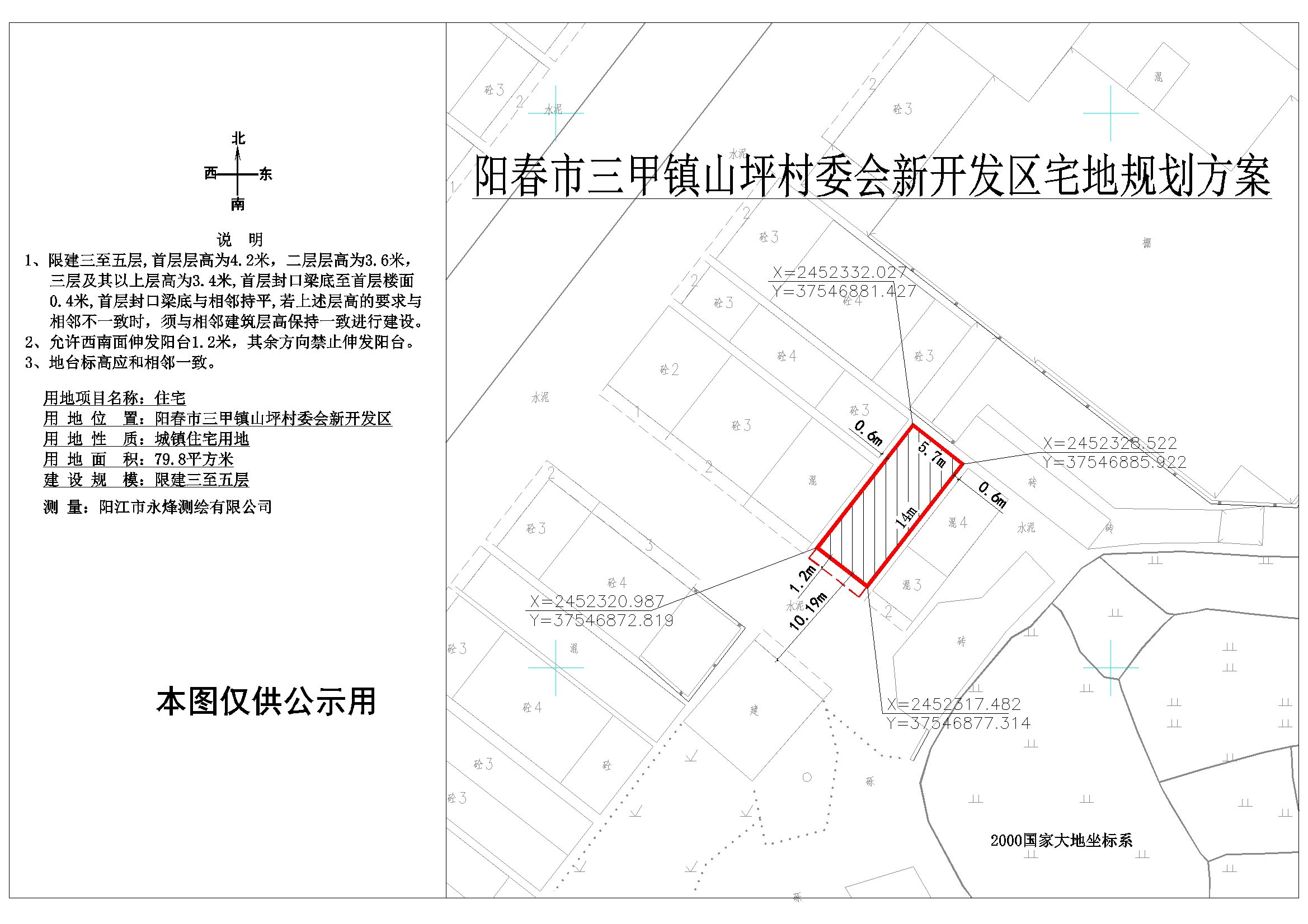 常儉村委會最新發(fā)展規(guī)劃概覽